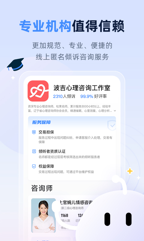 精彩截图-松果名师2025官方新版
