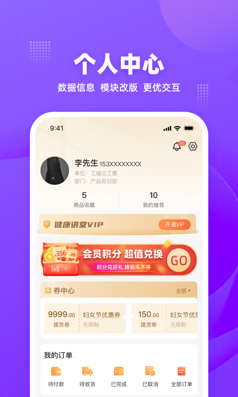 精彩截图-工福云工惠2026官方新版