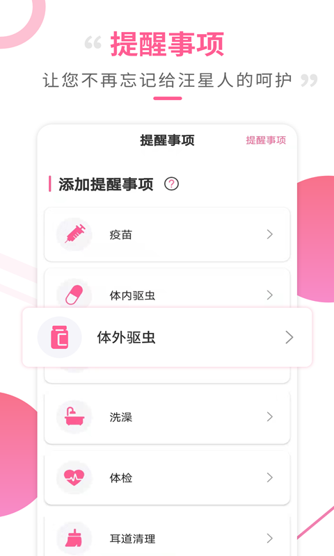 狗语翻译工具安卓版高清截图