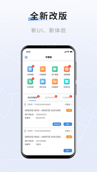 精彩截图-联友车管2024官方新版