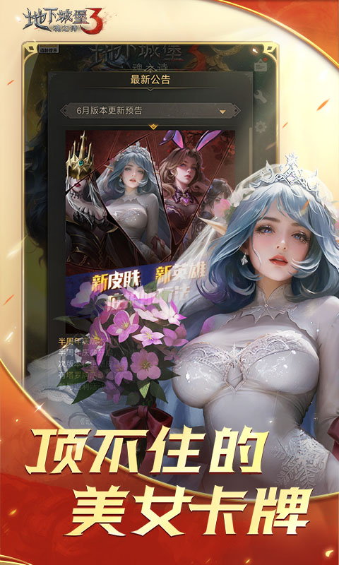 地下城堡3魂之诗下载