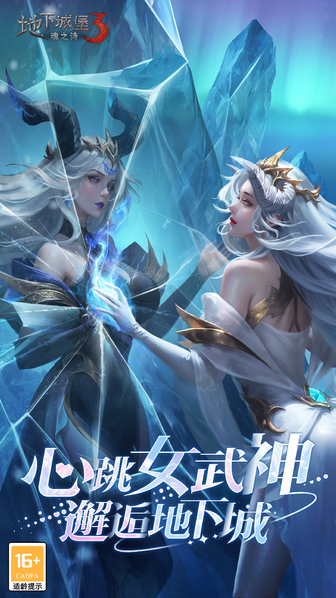 精彩截图-地下城堡3：魂之诗2026官方新版