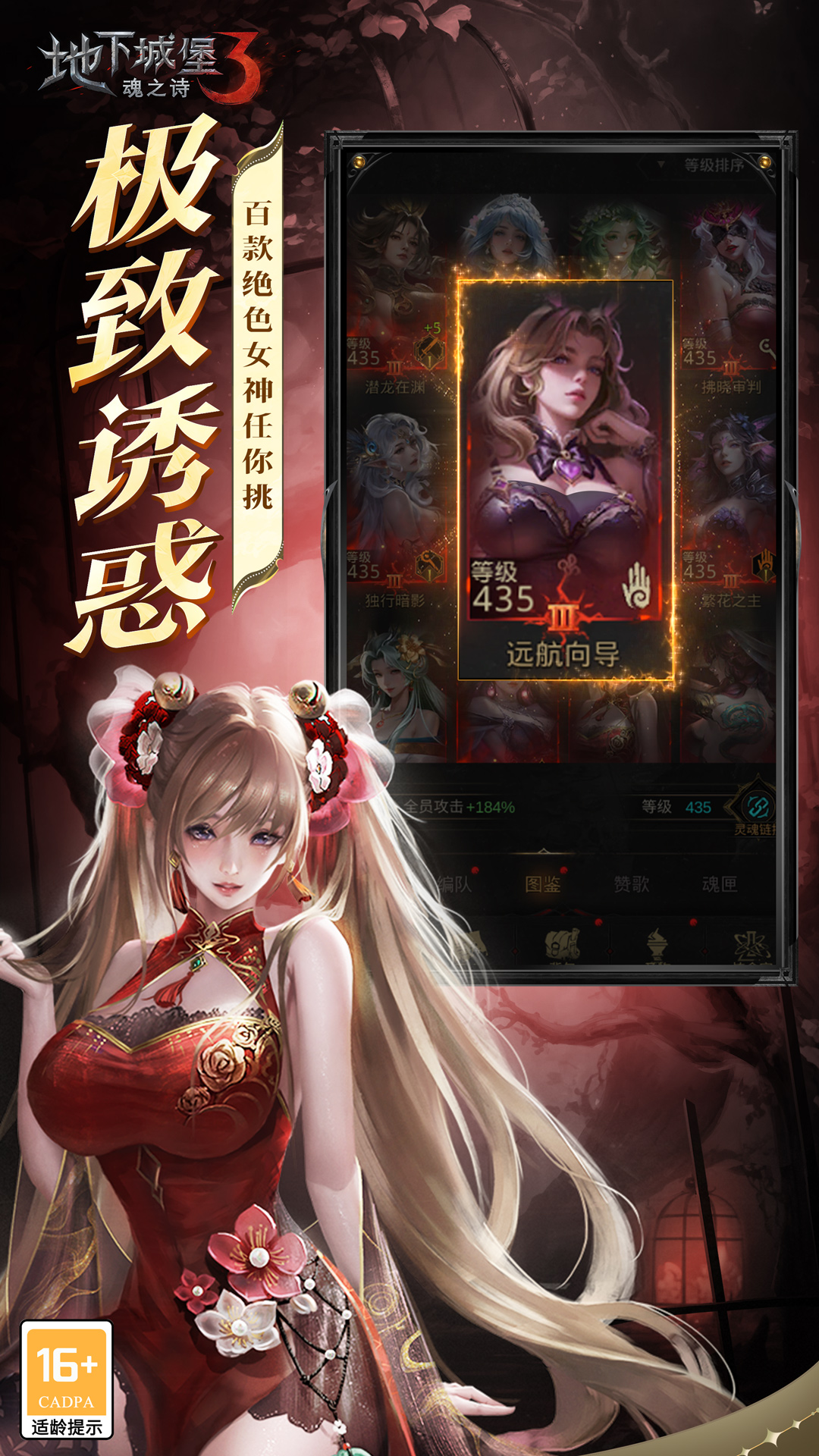 精彩截图-地下城堡3：魂之诗2026官方新版