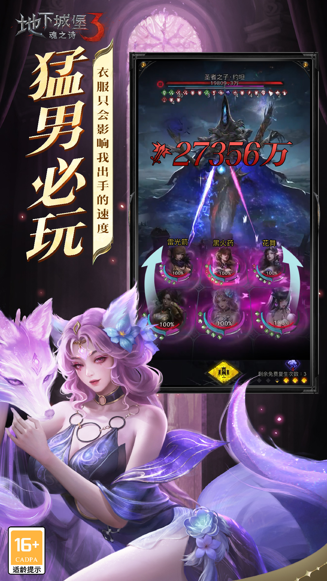 精彩截图-地下城堡3：魂之诗2025官方新版