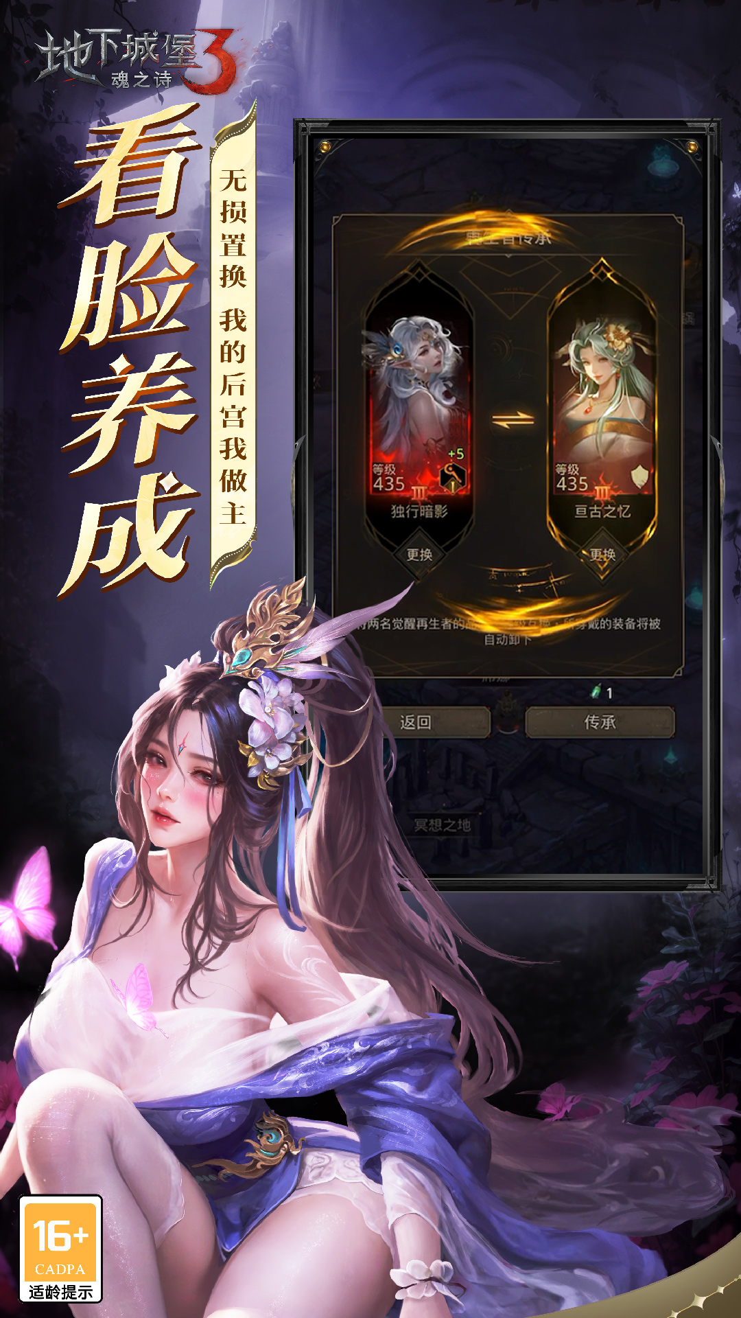 精彩截图-地下城堡3：魂之诗2026官方新版