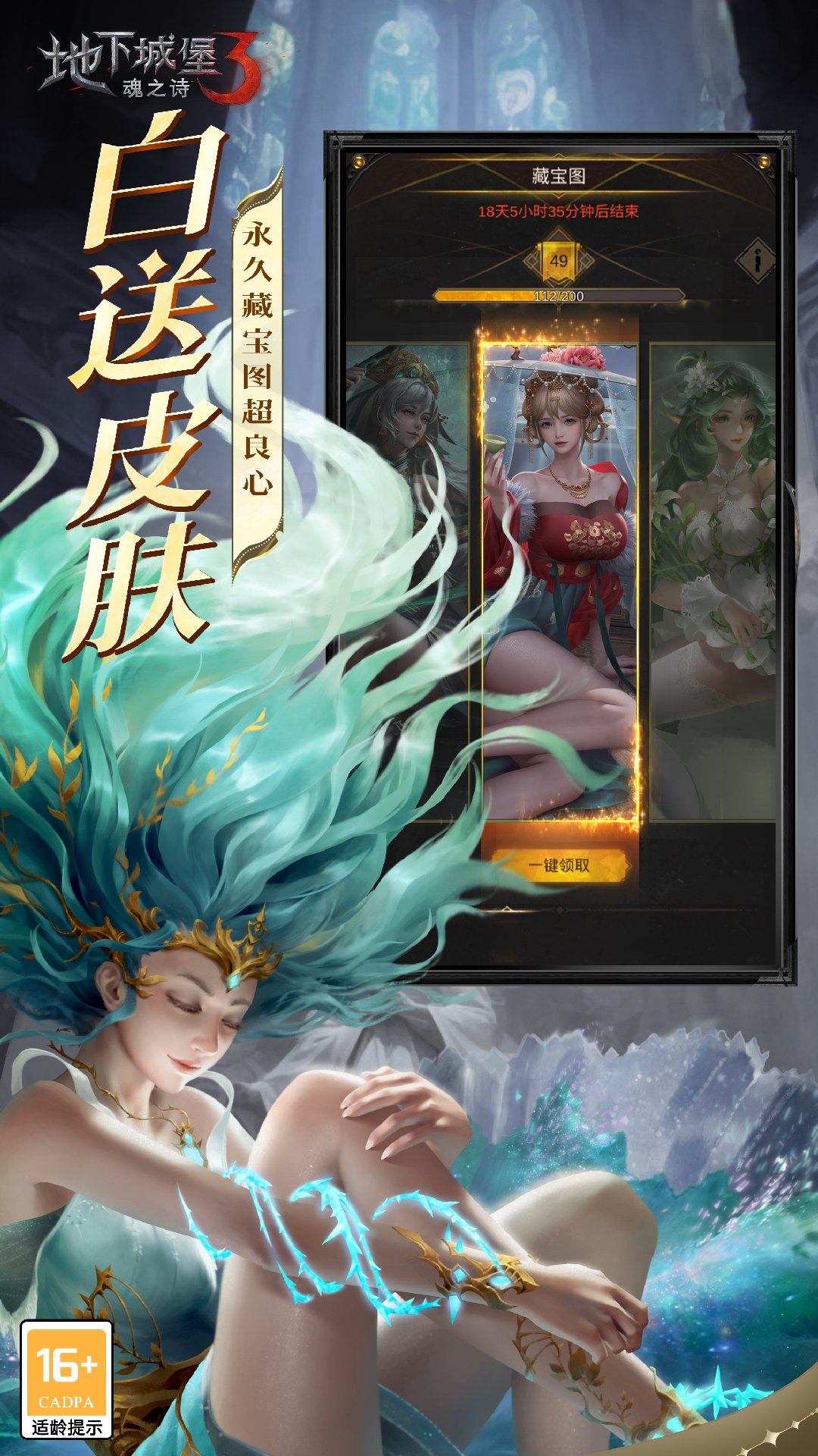 精彩截图-地下城堡3：魂之诗2025官方新版