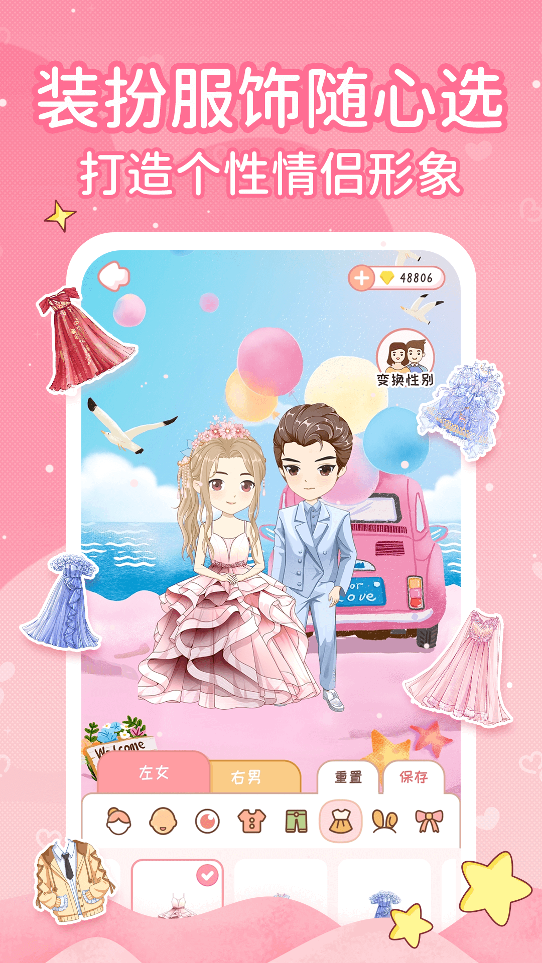 精彩截图-恋爱日记2026官方新版