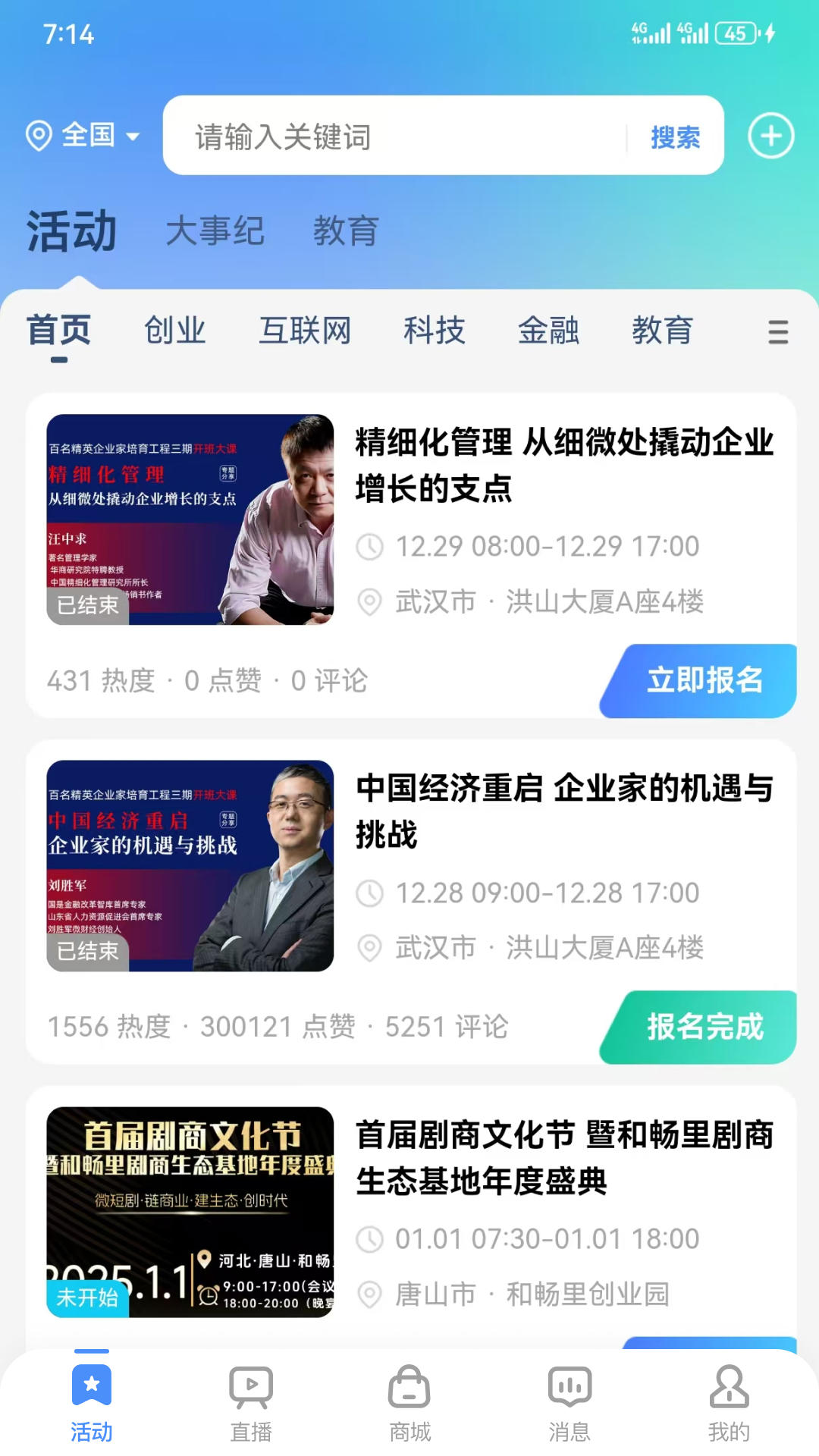 精彩截图-大事纪2025官方新版
