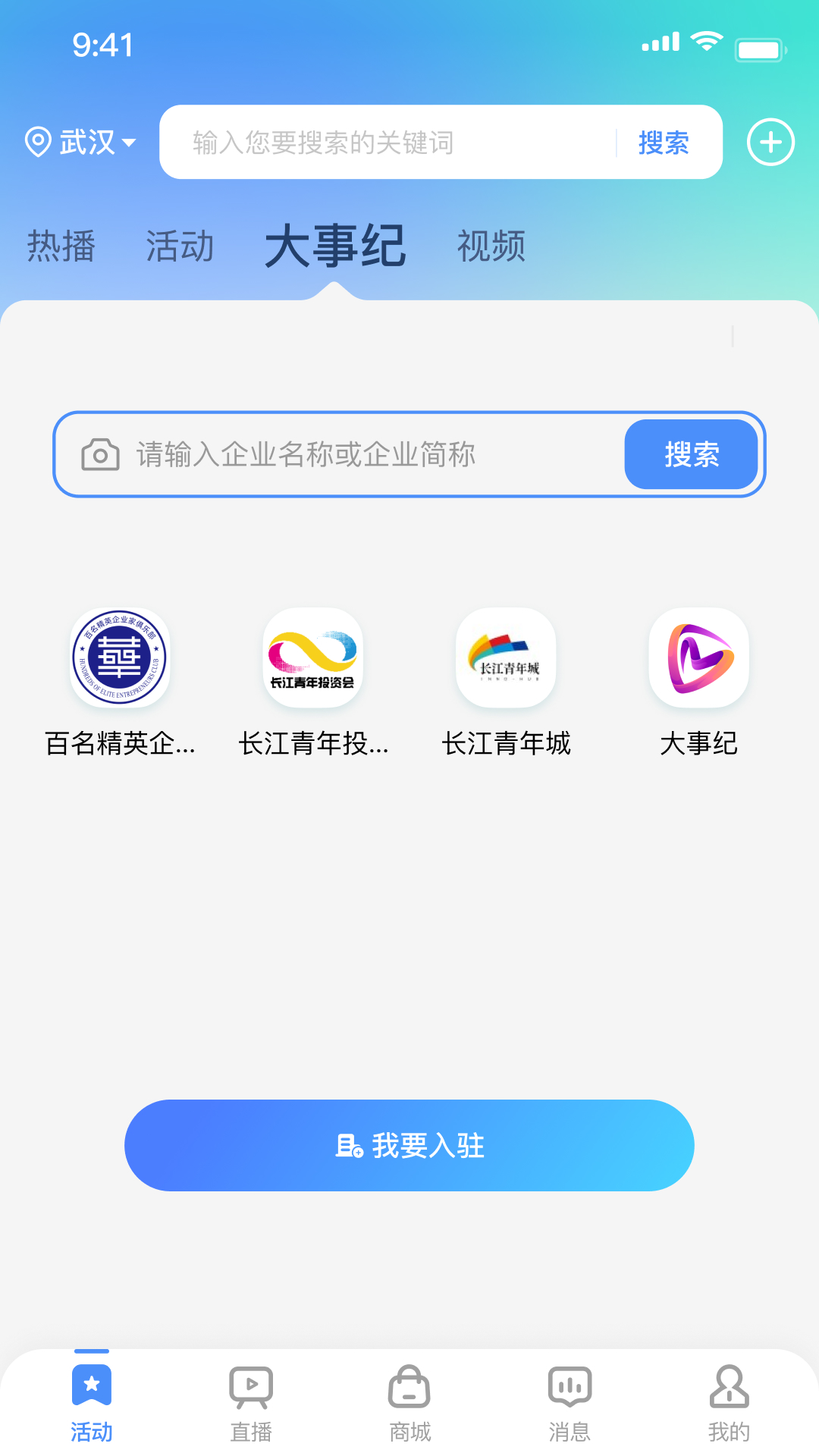 精彩截图-大事纪2025官方新版