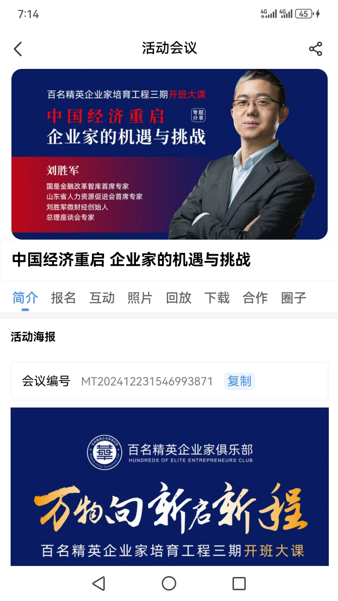 精彩截图-大事纪2025官方新版
