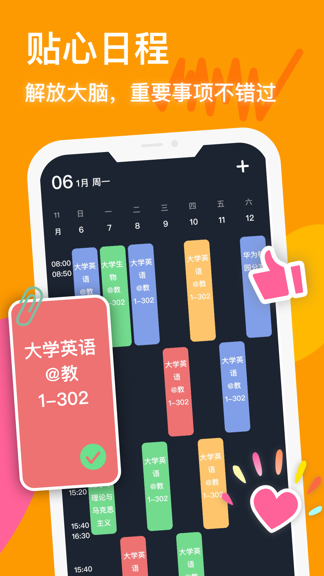 精彩截图-防沉迷守护2026官方新版