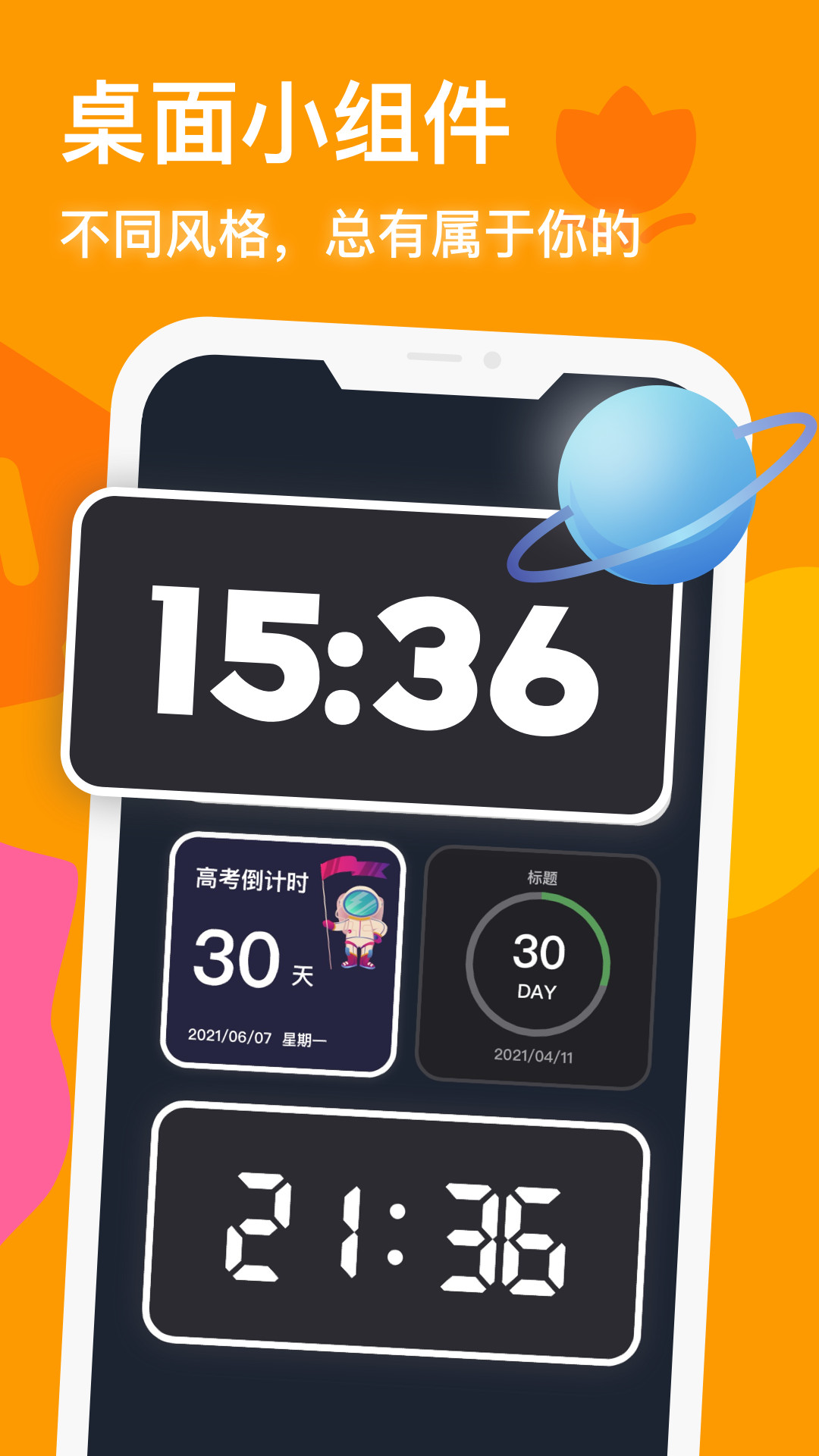 精彩截图-防沉迷守护2026官方新版