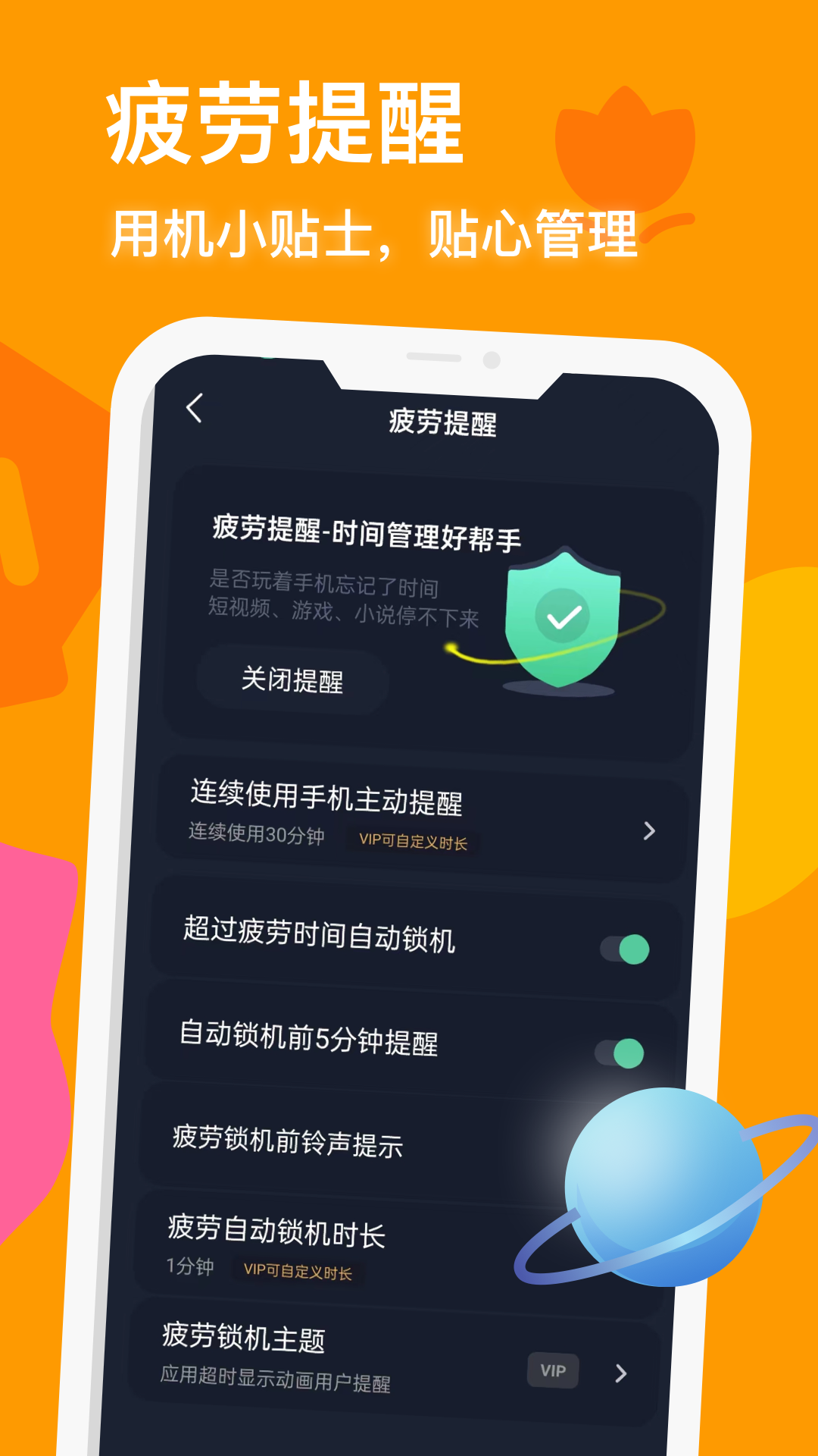 精彩截图-防沉迷守护2026官方新版