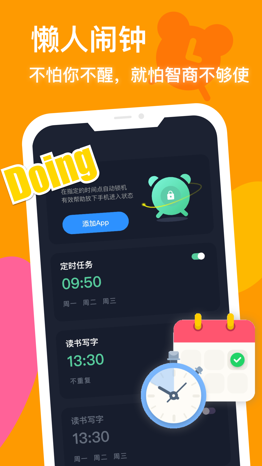 精彩截图-防沉迷守护2026官方新版