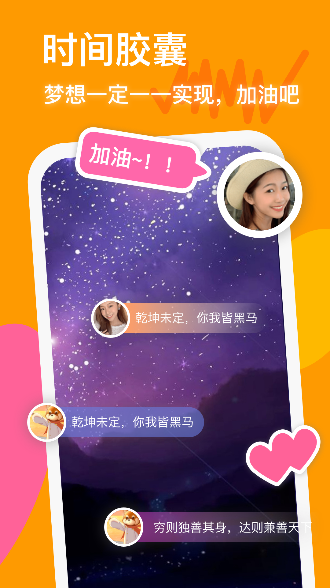 精彩截图-防沉迷守护2026官方新版