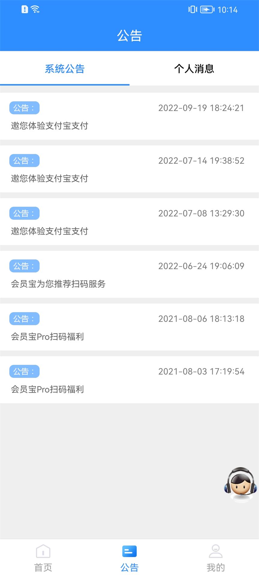 精彩截图-PLUS电签版2025官方新版