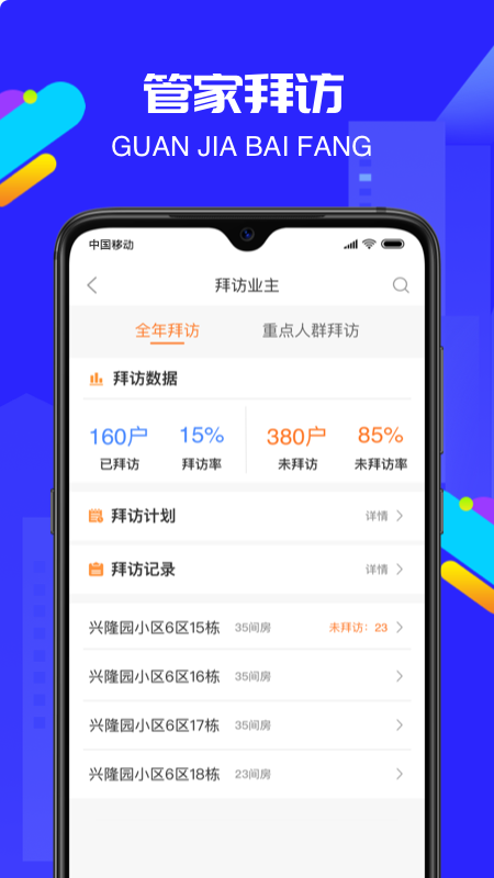 物小宝 截图 1