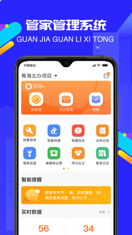 物小宝 截图 2