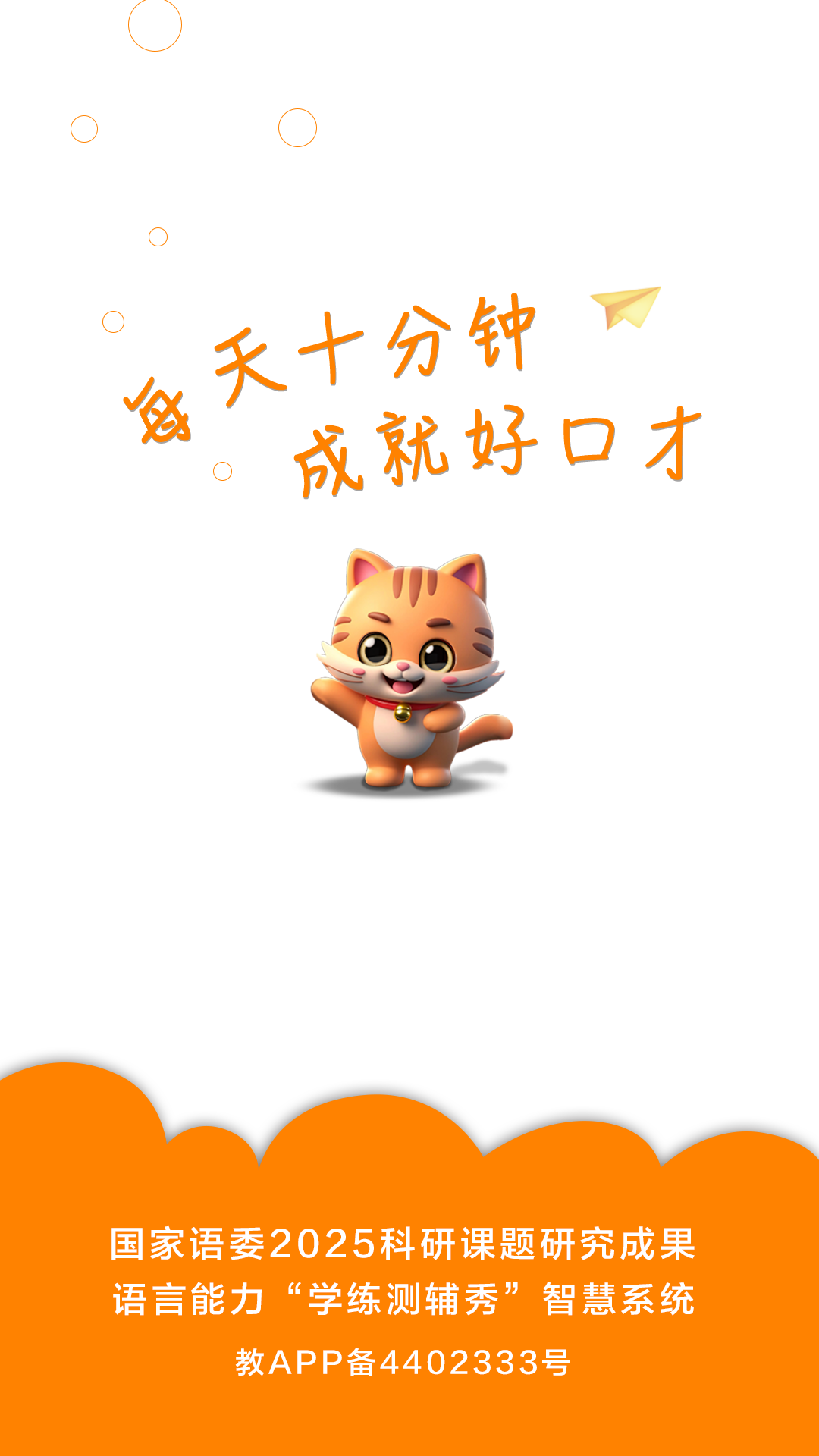 精彩截图-清声妙语2026官方新版