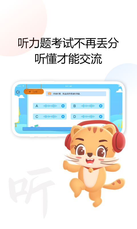精彩截图-清声妙语2025官方新版