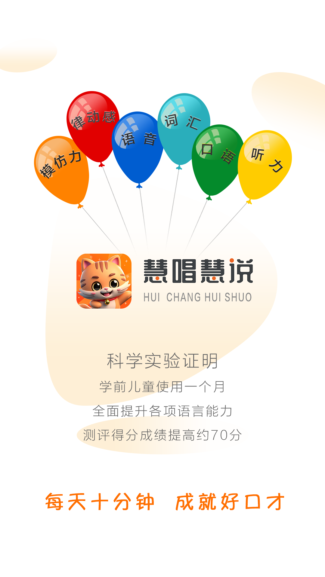 精彩截图-清声妙语2026官方新版