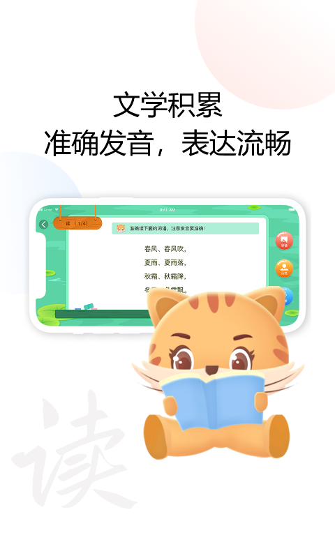 精彩截图-清声妙语2025官方新版