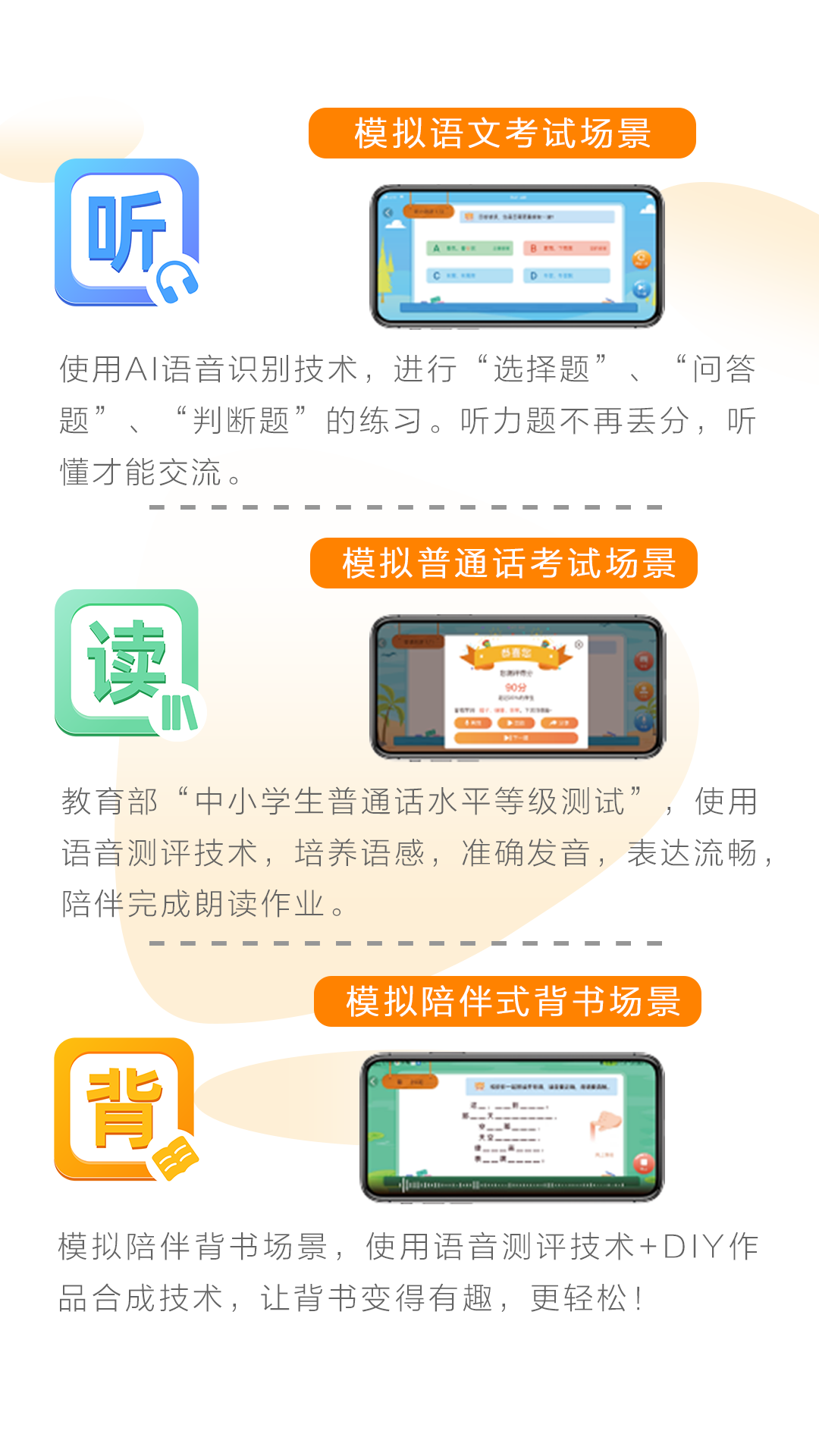 精彩截图-清声妙语2026官方新版