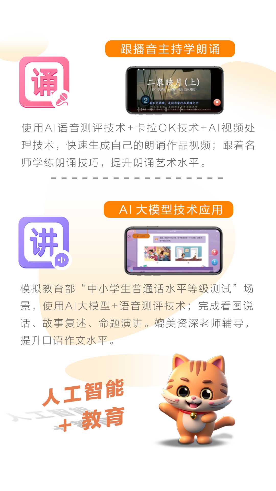 精彩截图-清声妙语2026官方新版