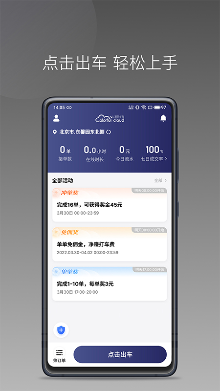七彩筋斗云 截图 1