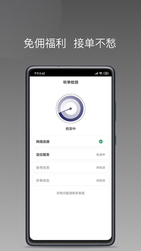 七彩筋斗云 截图 2
