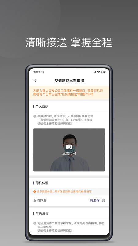 七彩筋斗云 截图 3