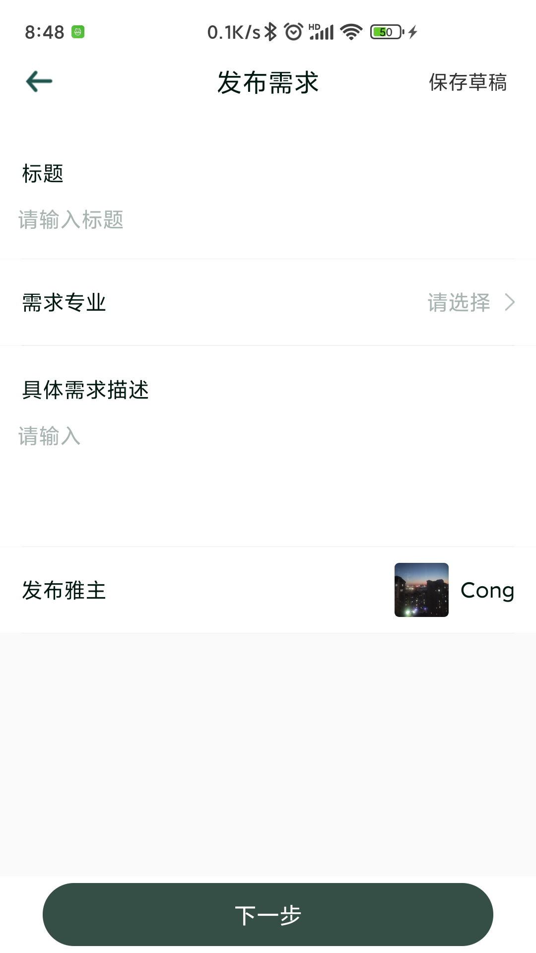 精彩截图-雅商汇荟2026官方新版