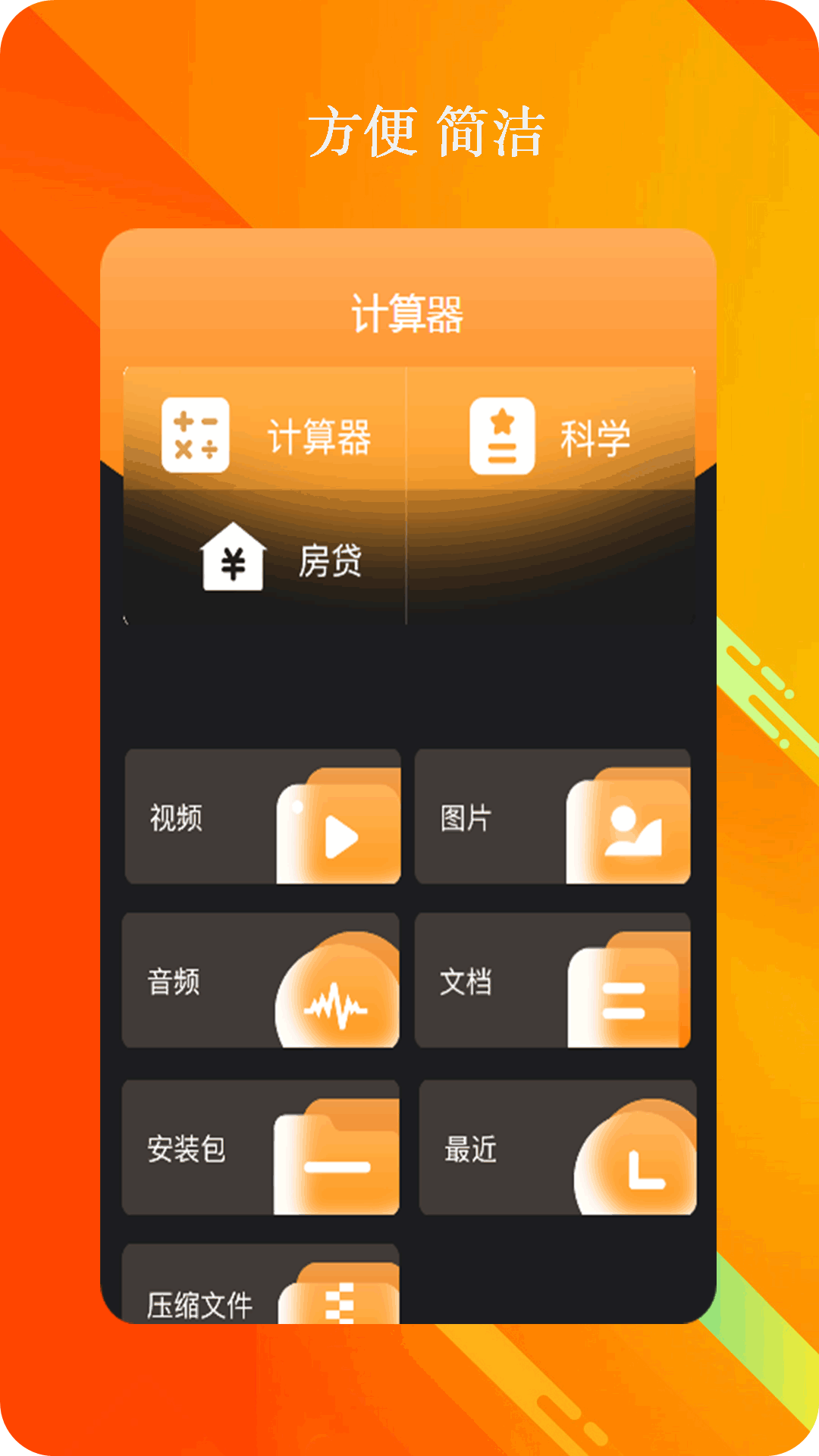 精彩截图-全智能计算器2026官方新版