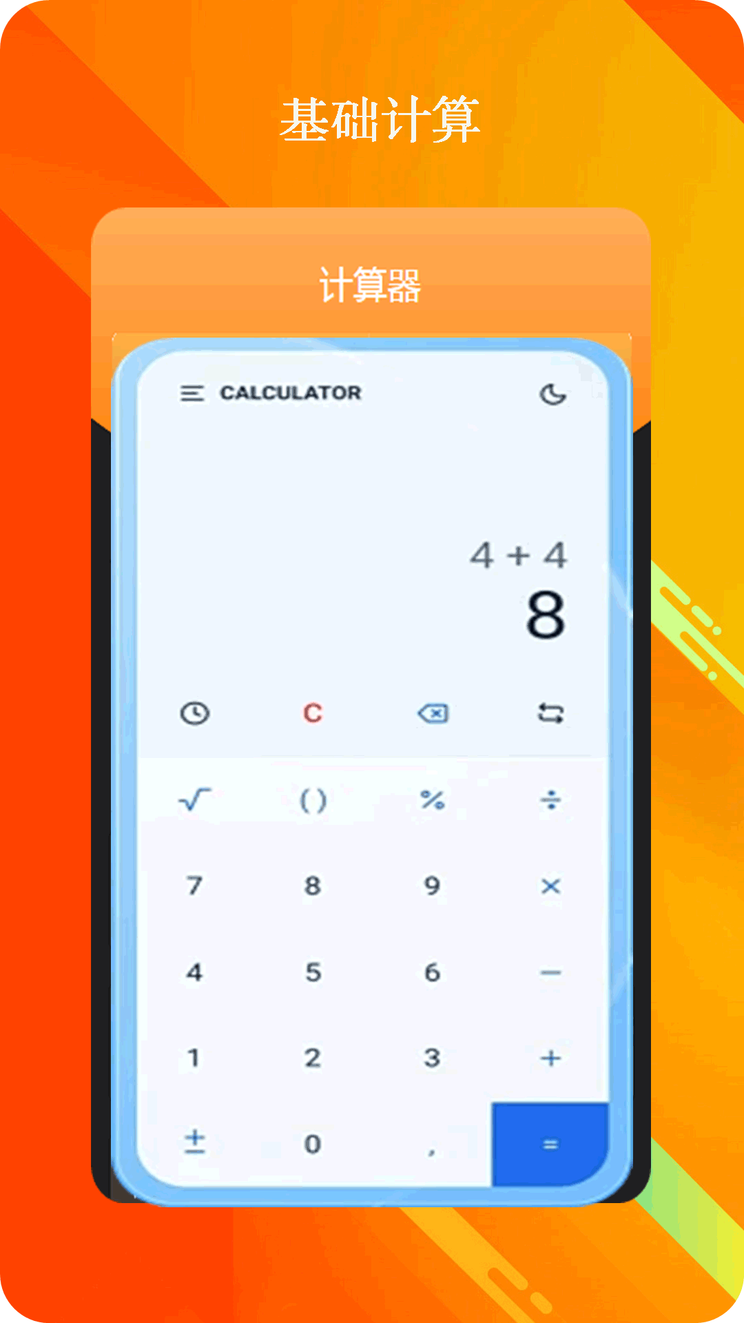 精彩截图-全智能计算器2026官方新版