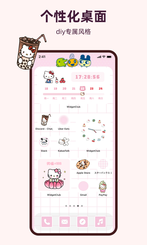 精彩截图-透明魔力小组件2026官方新版