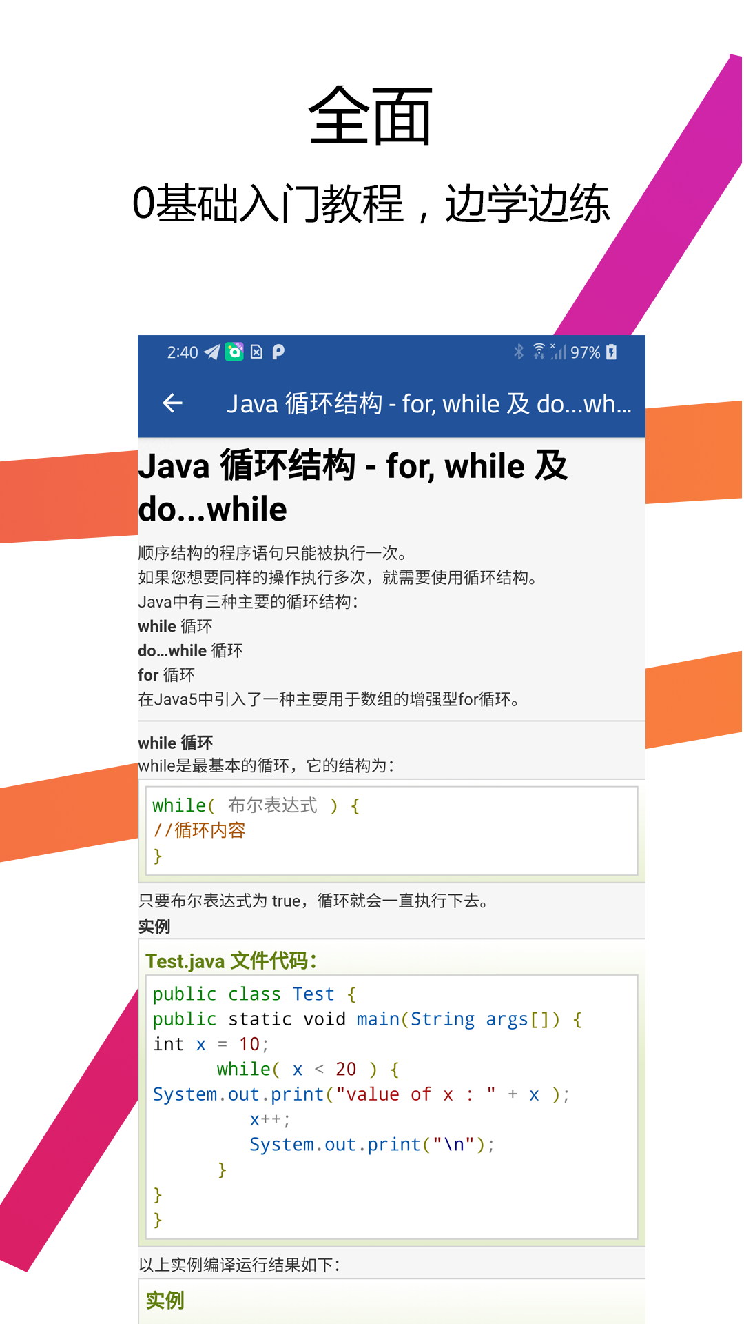 精彩截图-Java编译器IDE2026官方新版