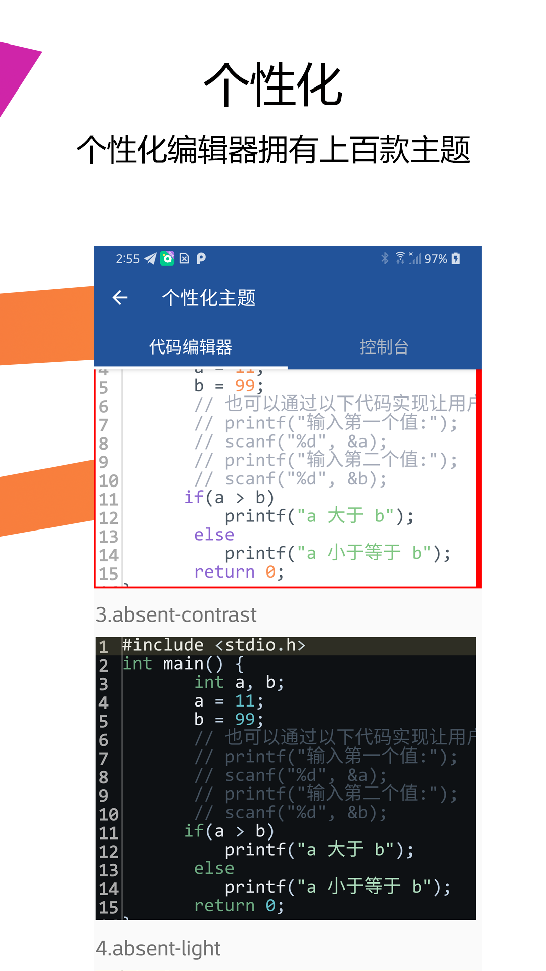 精彩截图-Java编译器IDE2025官方新版