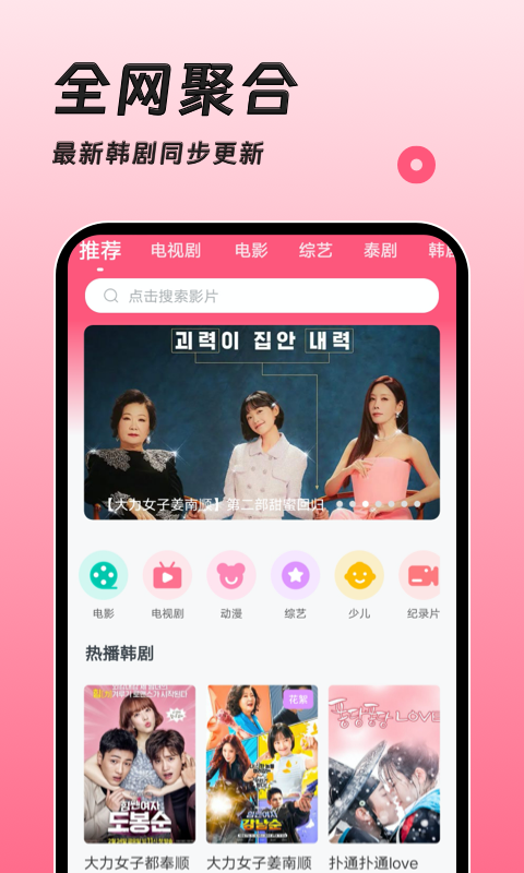精彩截图-聚看韩剧网2025官方新版