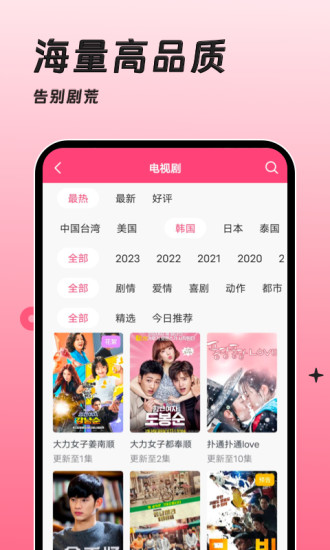 精彩截图-韩剧大全TV2024官方新版