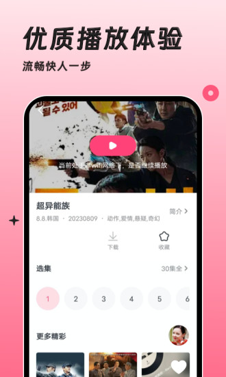 精彩截图-韩剧大全TV2024官方新版