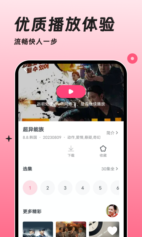 韩剧大全TV截图