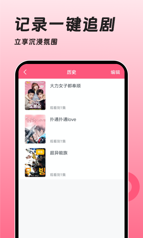 精彩截图-韩剧大全TV2025官方新版