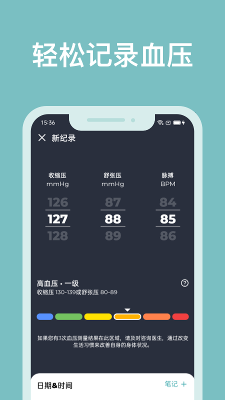 精彩截图-血压管理助手2025官方新版