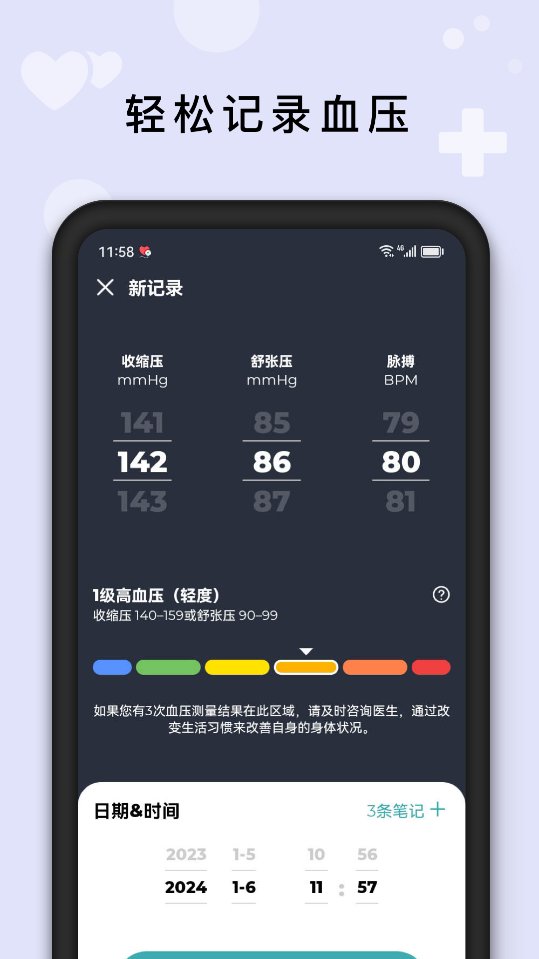 精彩截图-血压记录助手2025官方新版
