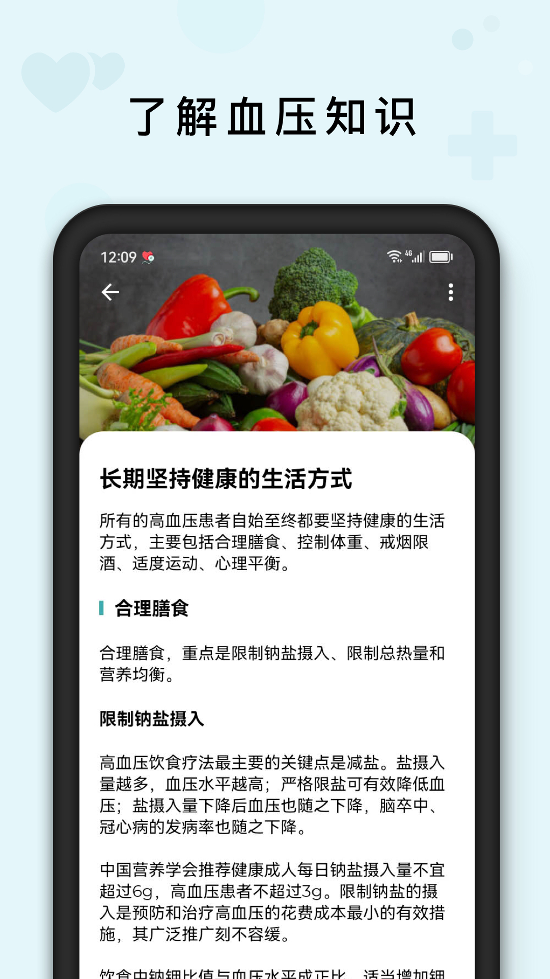 精彩截图-血压管理助手2026官方新版