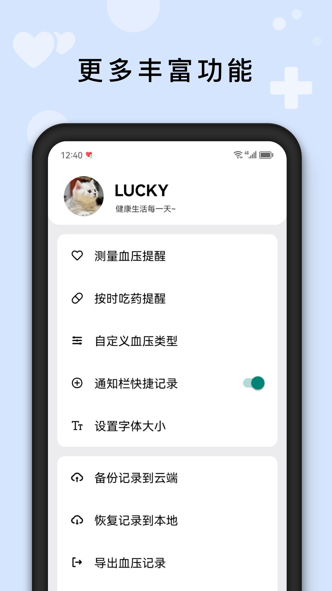 精彩截图-血压记录助手2025官方新版