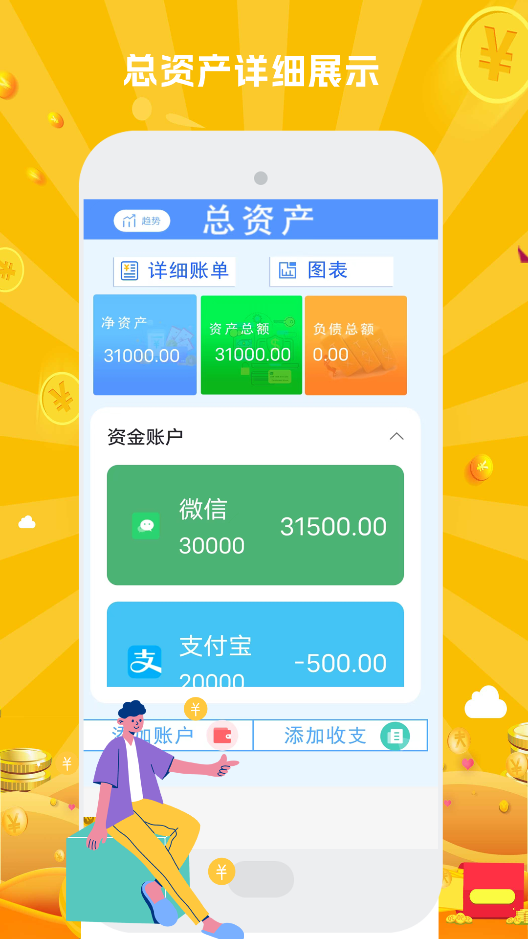 精彩截图-账本记账2026官方新版