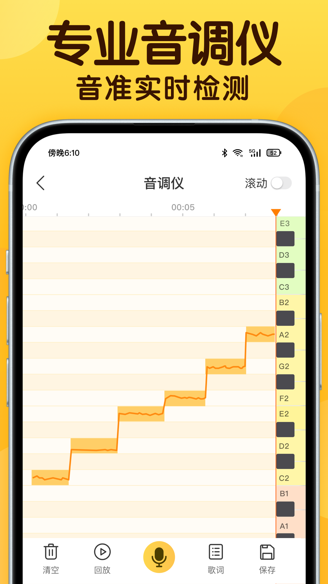 精彩截图-开嗓练声2026官方新版