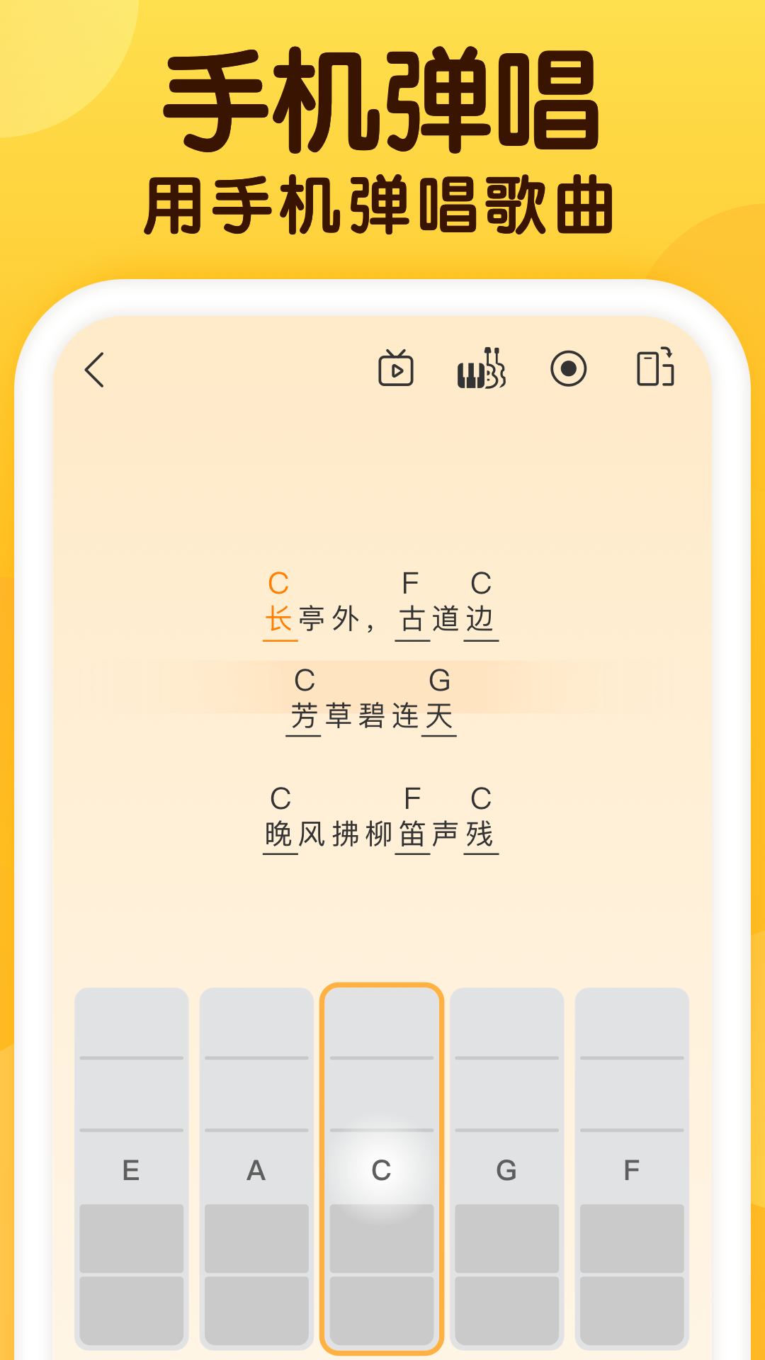 精彩截图-开嗓练声2025官方新版