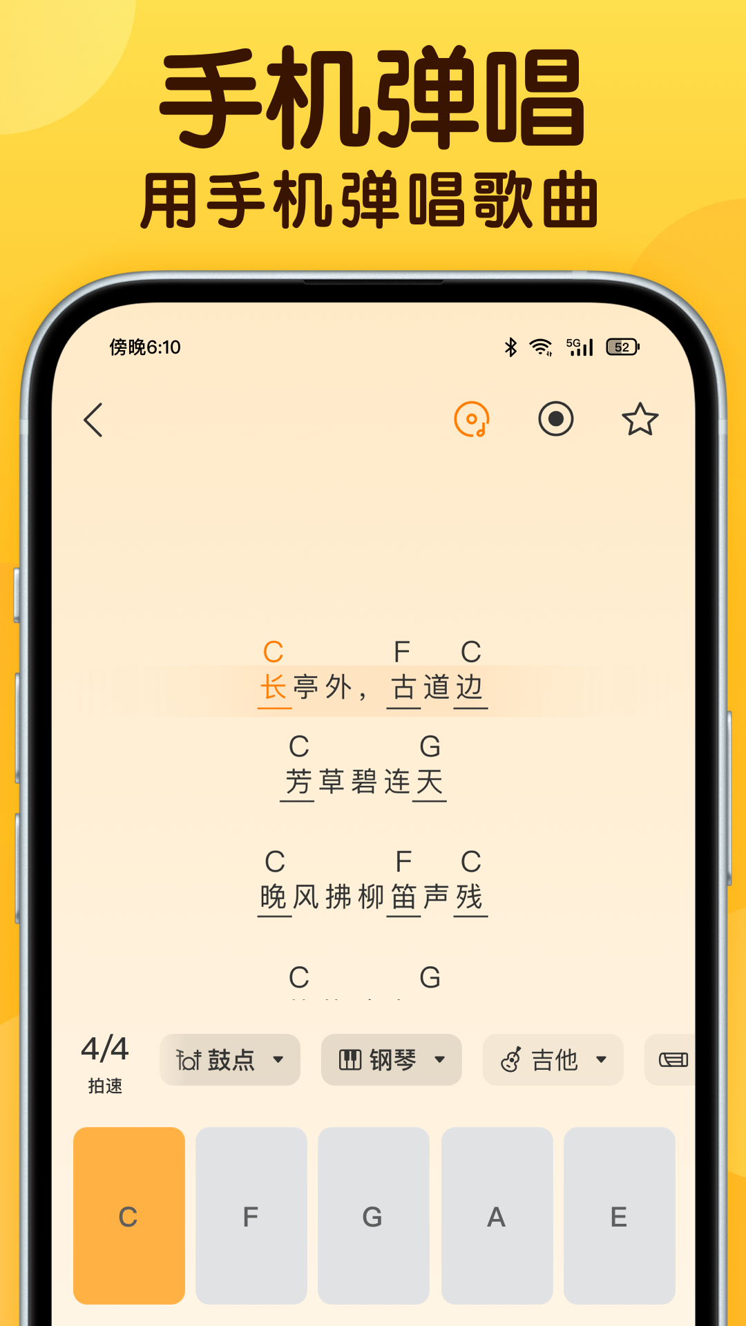 精彩截图-开嗓练声2026官方新版